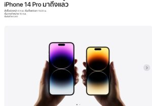 Mở bán iPhone 14 từ 16/9, Thái Lan thành thị trường cấp 1 của Apple: người Việt rục rịch ‘sang Thái săn iPhone’ - Ảnh 1.